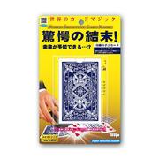  Super Prediction Card Tenyo